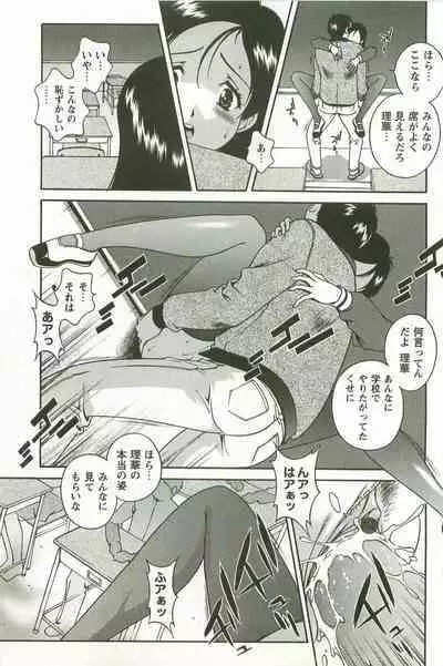 Hatsujou Message