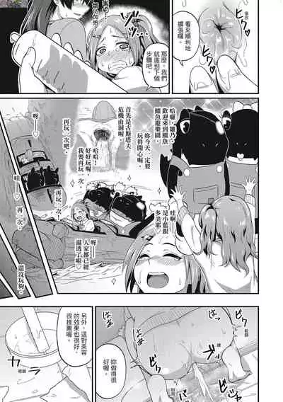 Pakohame Party