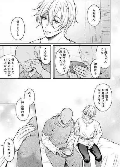 Shinpu ryoujoku