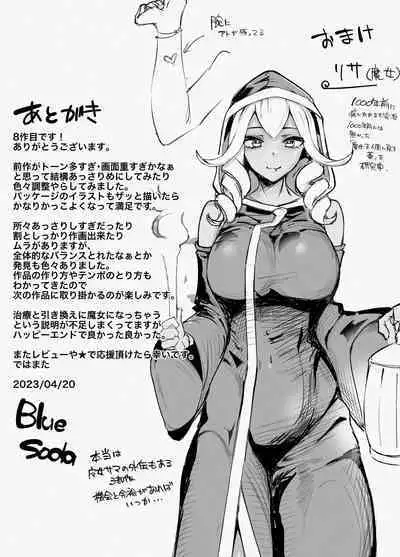 [blue soda] 333-nichikan no Shokushu Chiryou -Kouhen-