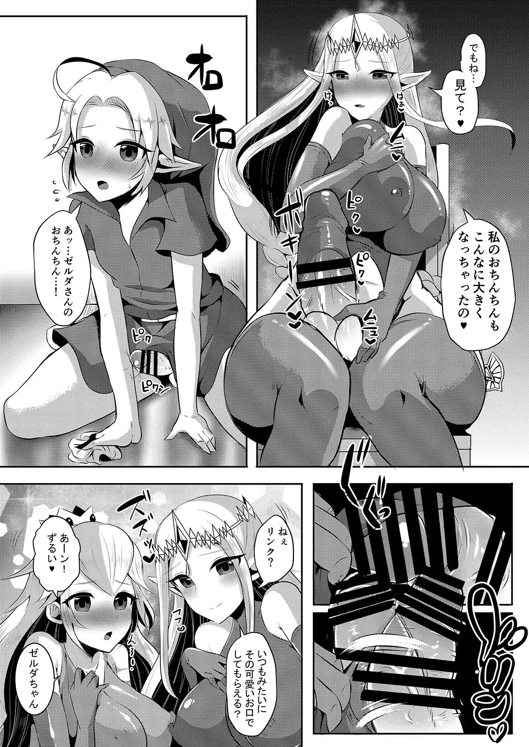 Futanari Zelda Compilation