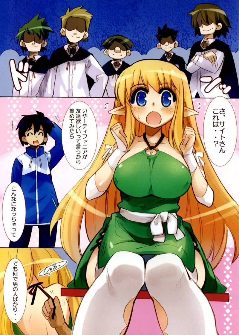 Tiffania to Nakayoku Shimasho