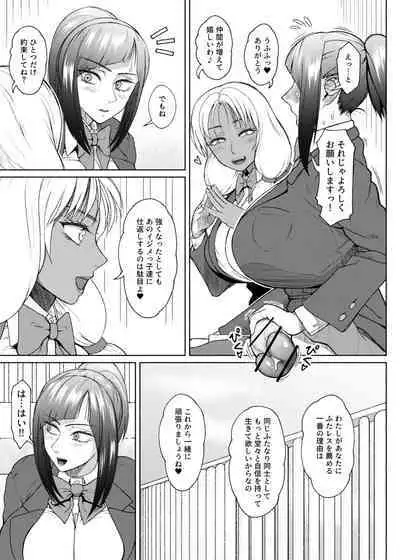 Futa Bitch Episode 9 Senpai and Kōhai ① - ⑨