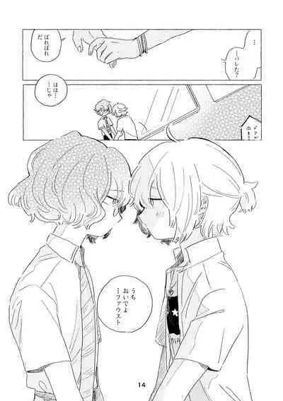 Miwaku no One Room