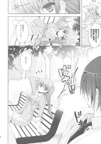 (C90) [KOKIKKO (Sesena Yau)] Melty Love