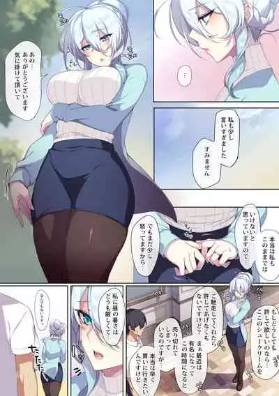 人付き合いが苦手な未亡人の雪女さんと呪いの指輪