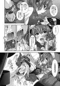 [Maihara Matsuge] Hame＠Dori