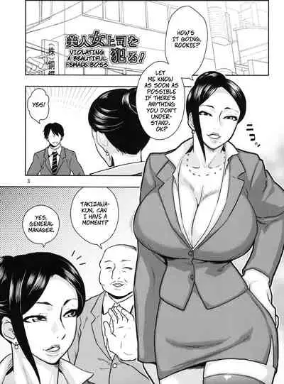 Bijin Onna Joushi o Yaru! | Violating A Beautiful Female Boss 1