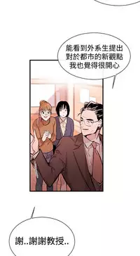 Female Disciple 女助教 Ch.1~8 [Chinese]中文