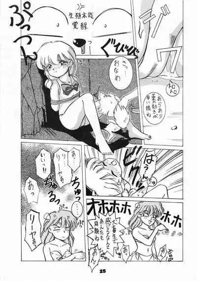 (C46) [Ribon Musubi (Ezaki Naruto)] Omocha no CHA-CHA-CHA (Akazukin Chacha)