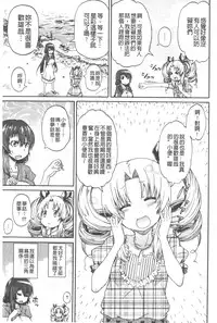 [Takashiro Go-ya] Piss is Love | 漏尿之愛 [Chinese]