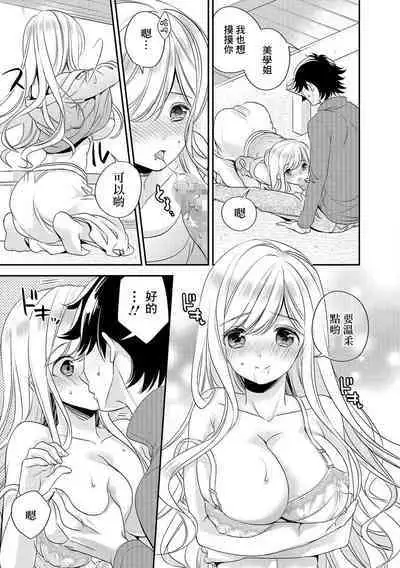 Genkan Saki no Onee-san