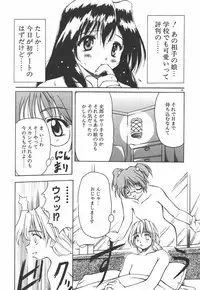 [Yasui Hirosato] Onnanoko wa Mahou wo Tsukau