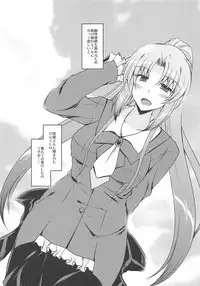 Rijichou Dairi no Shiriana Kaihatsu