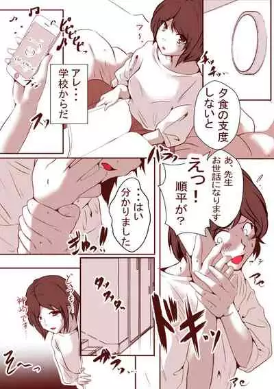 Kayoizuma