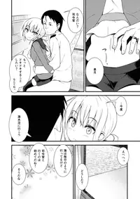 (C90) [Wasuraruru Tegami (Binsen)] Satsuki ni Oboreru! (Kantai Collection -KanColle-)