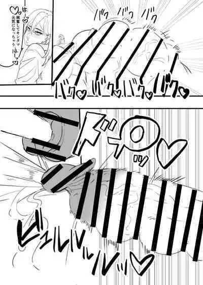 Dekai futanari hon