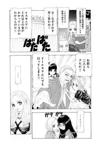 [Mukade Melibe] Kono Sekai niwa Yuuki Ningyou ga Iru