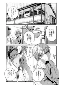 (C88) [QQaid (Nekoyama Kuro)] Jukebox #03 (Kuroko no Basuke)