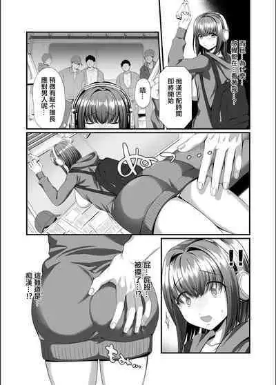 Dounyuu!! Chikan Matching Time Seido!!