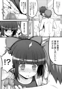 [Namonashi] Ken yori Tsuyoshi - Mightier Than The Sword.