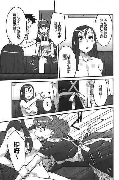 Kanbenshiteyo!? Ojousama | 大小姐很沒用就讓她嚐嚐被上的滋味