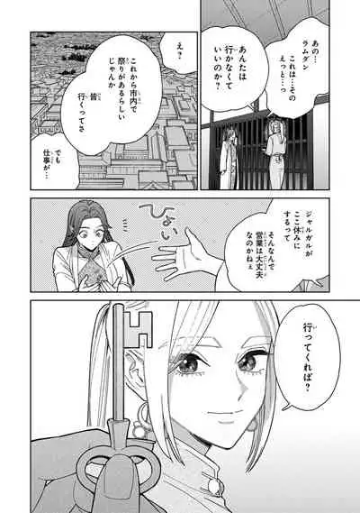 Lala no Kekkon 3