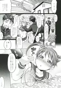 [Tokimachi Eisei] Kainushi-sama to Oyobi! - Call Me The Keeper