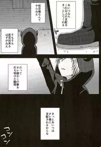 (ROCKIN' SHOWER3) [Shioyaki (Ayu)] Masochism (SHOW BY ROCK!!)