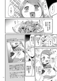 [Kouzuki Rio] Kono JK Misshitsu ni Tojikomete Mechakucha ni Shitakunai? [Digital]