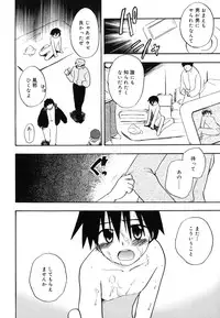 [Kirigakure Takaya] Boku no Uta