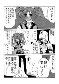 [地図から消えた村] 永久限界らばーず