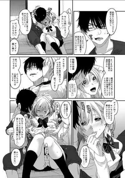Itaiamai Ch. 3