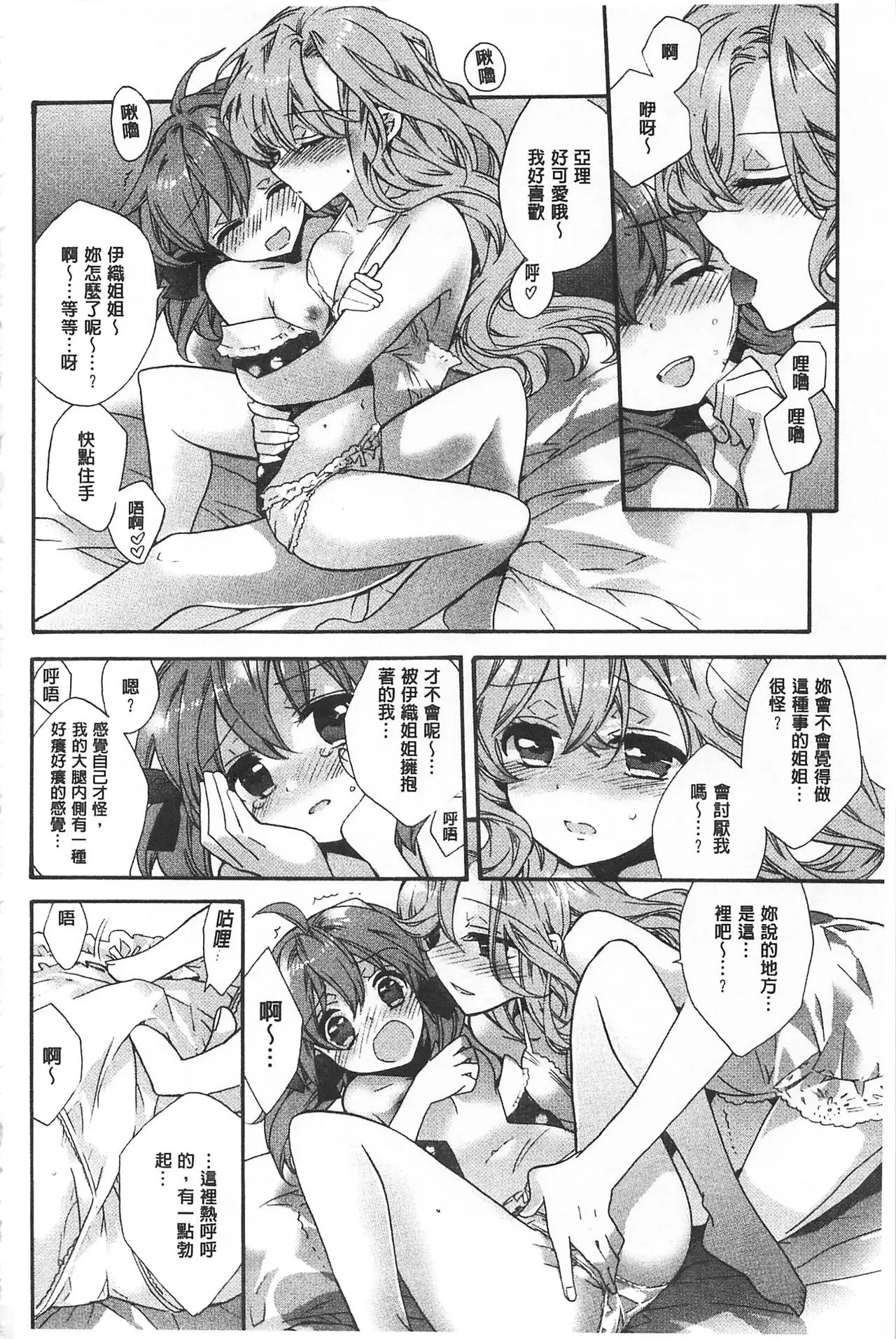 Blue Gender - Yuganda Aiyoku no Hibi | 池畔的誘人百合香