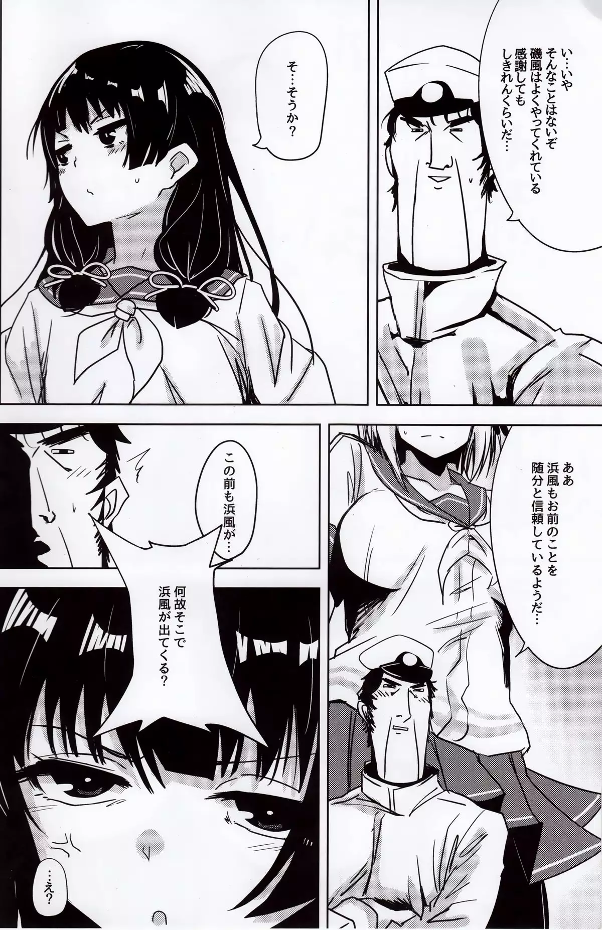 Isokaze to DoM Teitoku no Nichijou