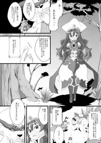 (C82) [Sugusoko (Yuma Ryouhei)] Ura Taisen Shin no Shou (Shinrabansho)