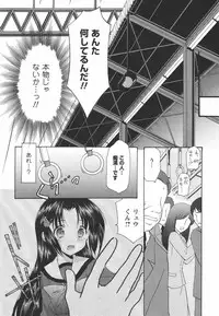 [Azuma Yuki] Kaming♡Doll 2