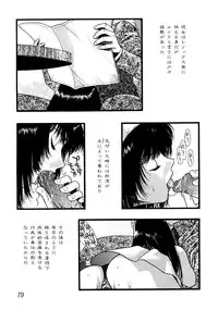 [Sengoku Murasaki] Kemono no Konseki | a brute trace