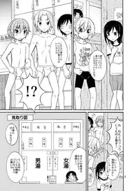 [Nihon Dandy (Matsuno Susumu)] Supponpon de Sentou no Souji [Digital]