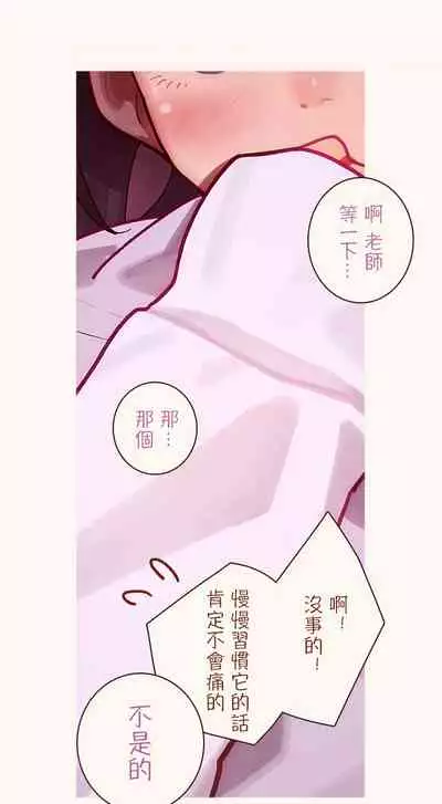 恋した少女におち○ちん弄られて心をレイプされる本