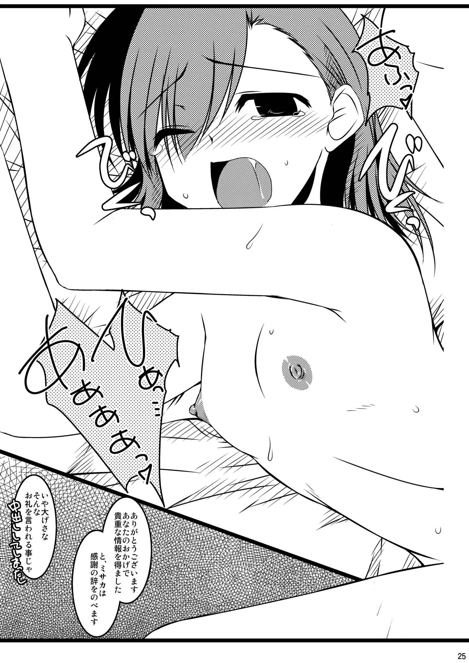 Oreteki G.M.