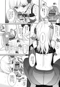 [Homunculus] Hajirai Break