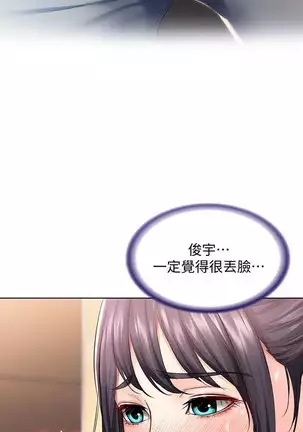 BOARDING DIARY 31-47 CHI