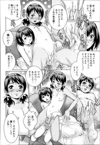 COMIC Masyo 2014-09