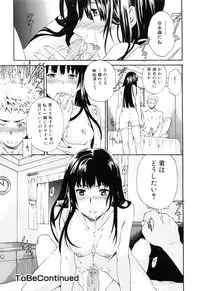 [Cuvie] Shitai Kara Suru no