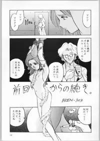 [CABLE HOGUE UNIT (Various)] Crossing the Line Round Three (Gundam)