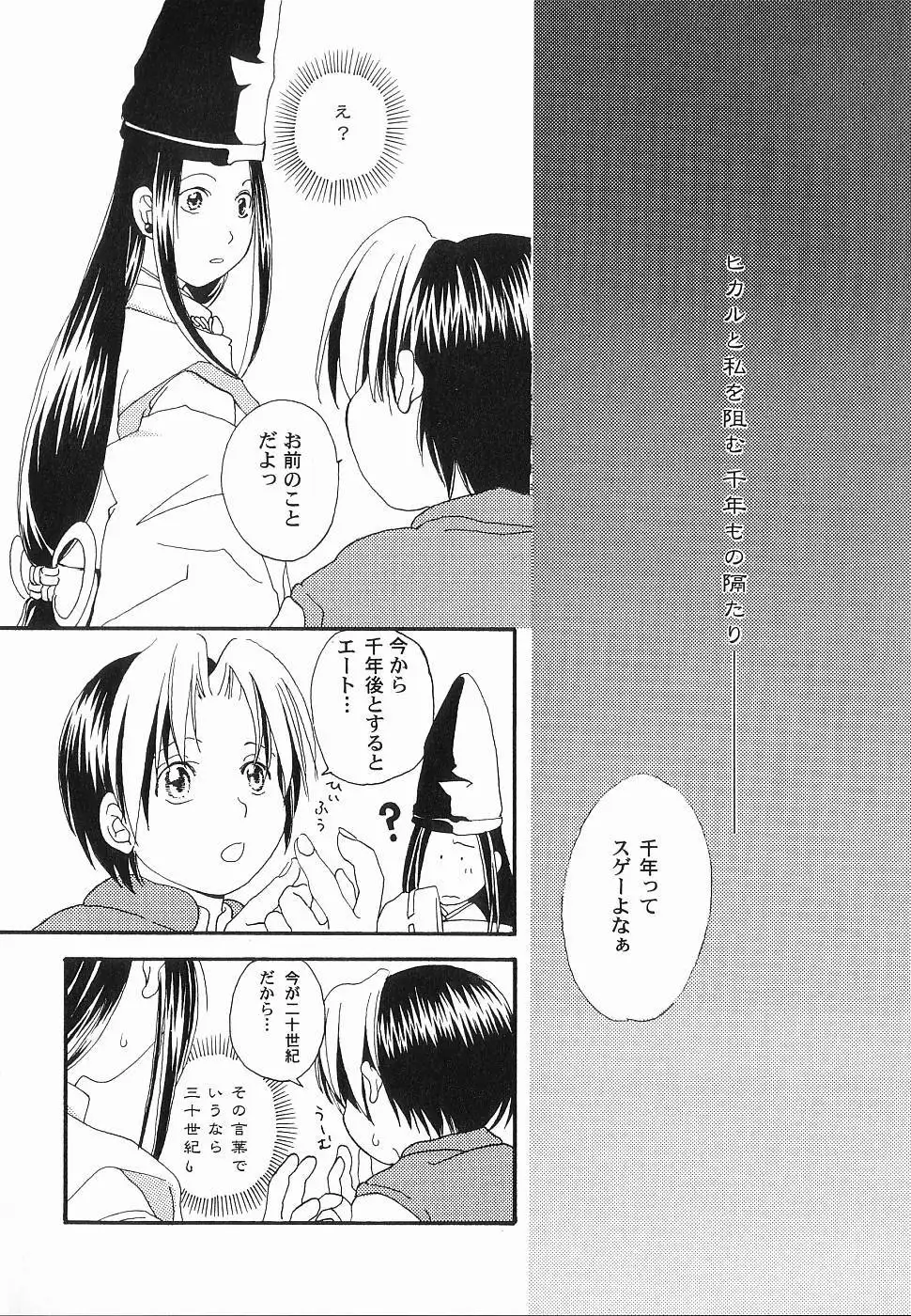 God Hand ~Kami No Itte~