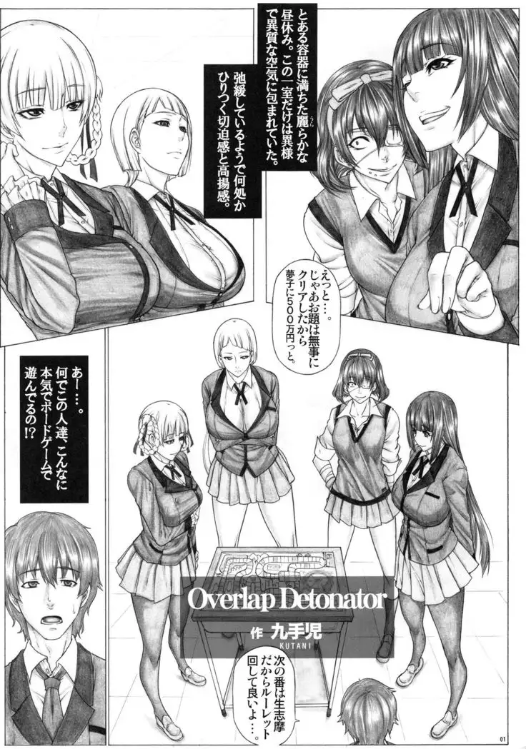 Angel's stroke 120 Hamegurui 2