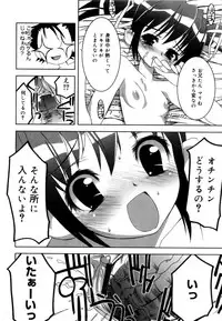[Riki] Coquettich Shokai Genteiban