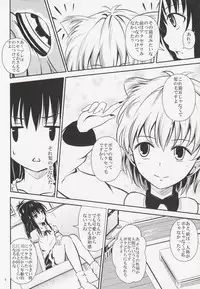 (C89) [Orenjiru (Orenchin)] Pekekan (To LOVE-Ru)